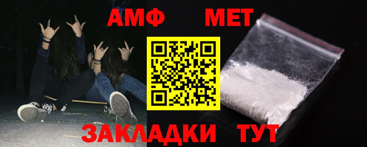 АМФ Розовый Рославль