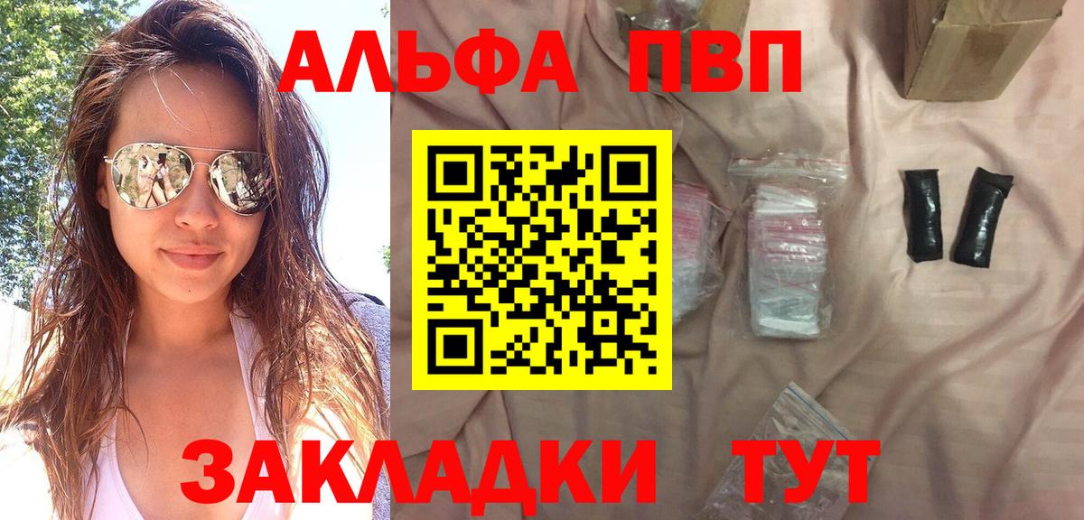 Alpha PVP СК Рославль