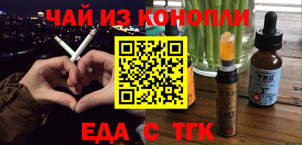 Cannafood марихуана  Вход с VPN  Рославль 