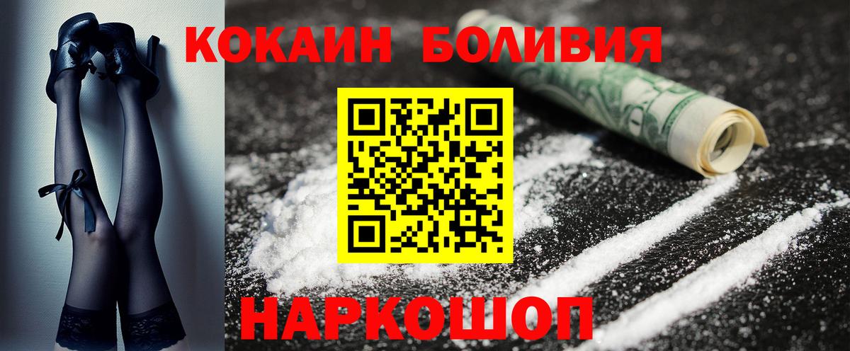 Cocaine Fish Scale  Вход с VPN  COCAIN Колумбийский  COCAIN  Рославль 