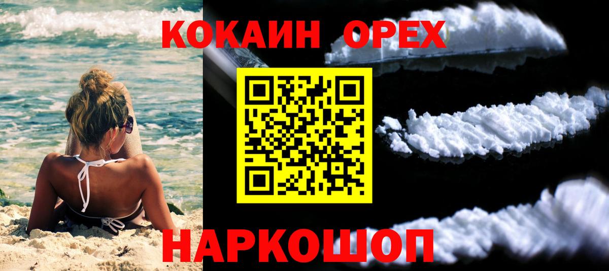 Cocaine Эквадор Рославль