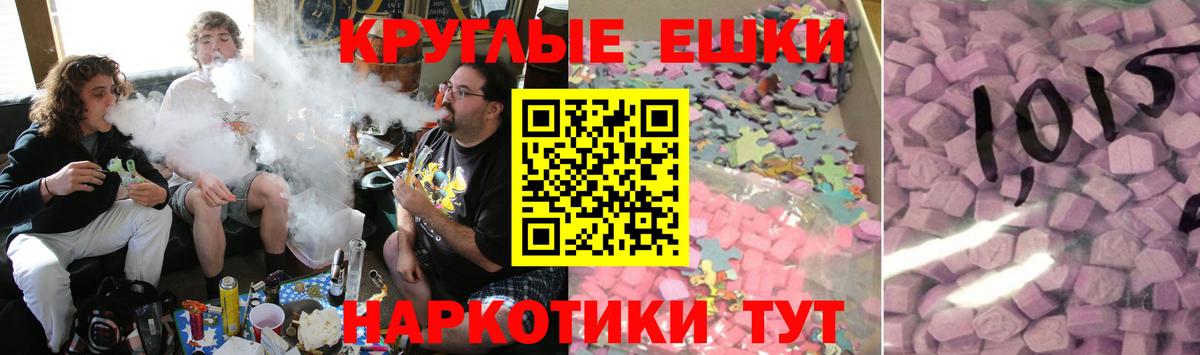 ЭКСТАЗИ XTC Рославль