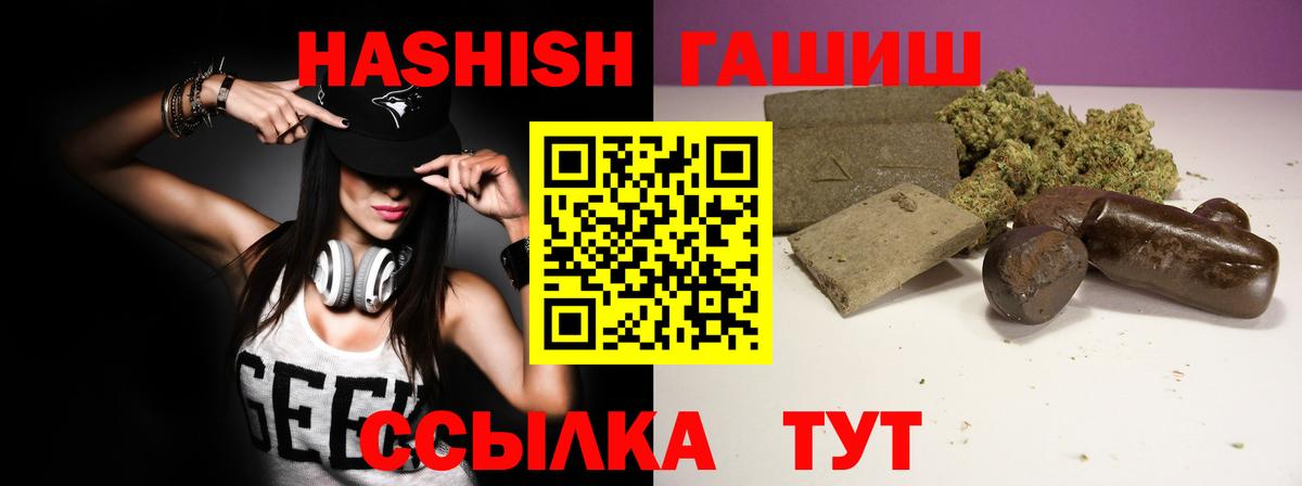 ГАШ индика сатива Рославль