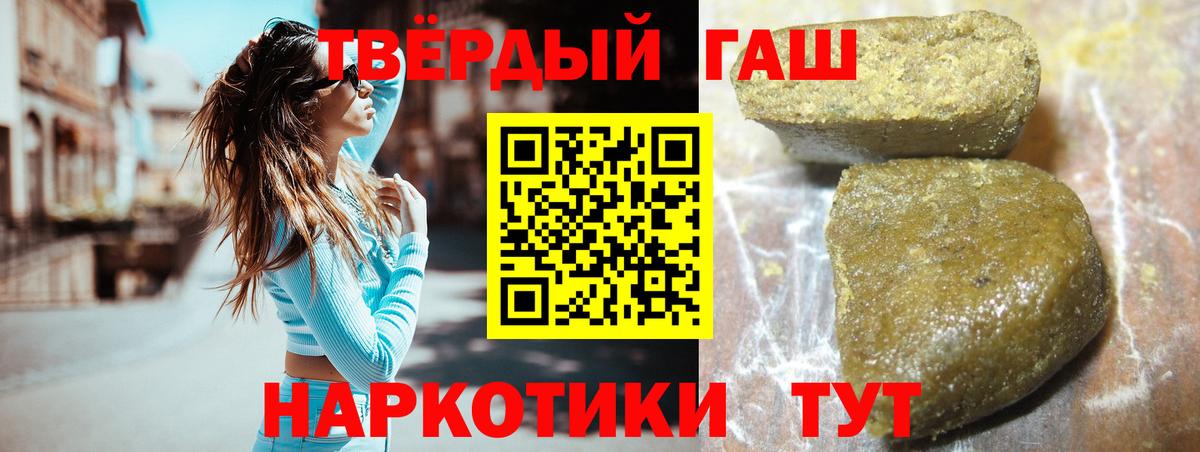 Гашиш hashish  Гашиш  Вход с VPN  Рославль  Гашиш Premium 