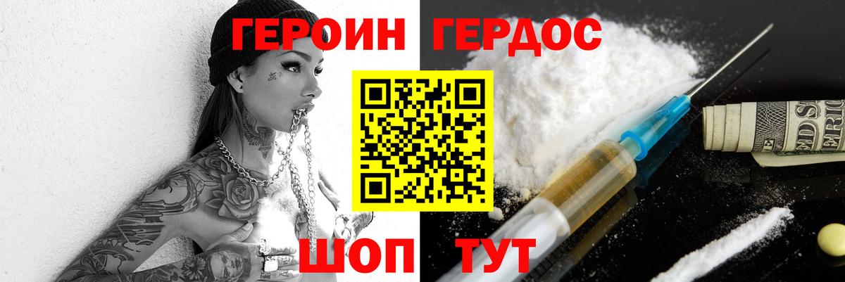 ГЕРОИН  Вход с VPN  Рославль  ГЕРОИН Афган 