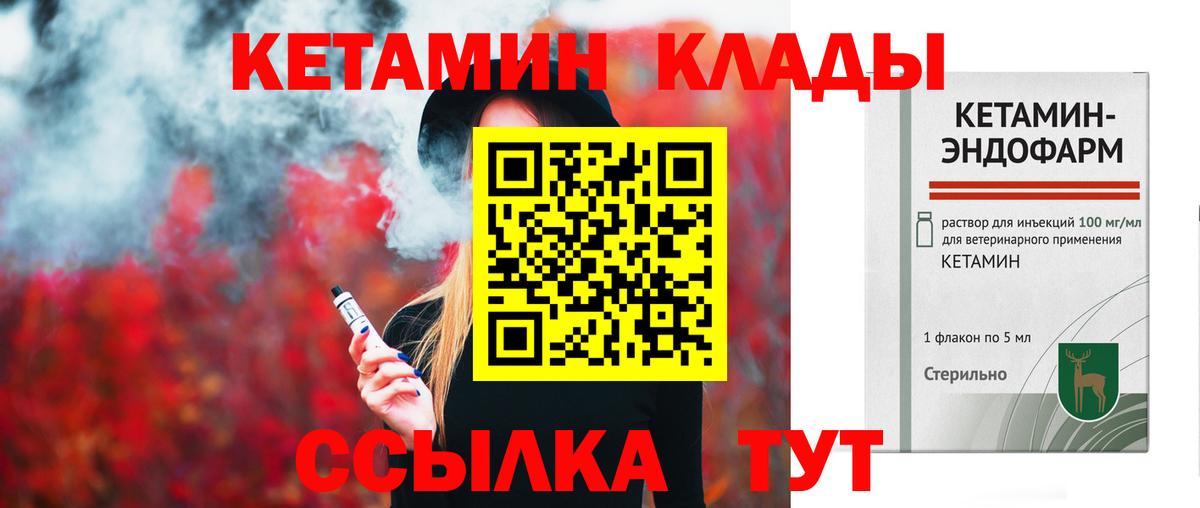 КЕТАМИН ketamine Рославль