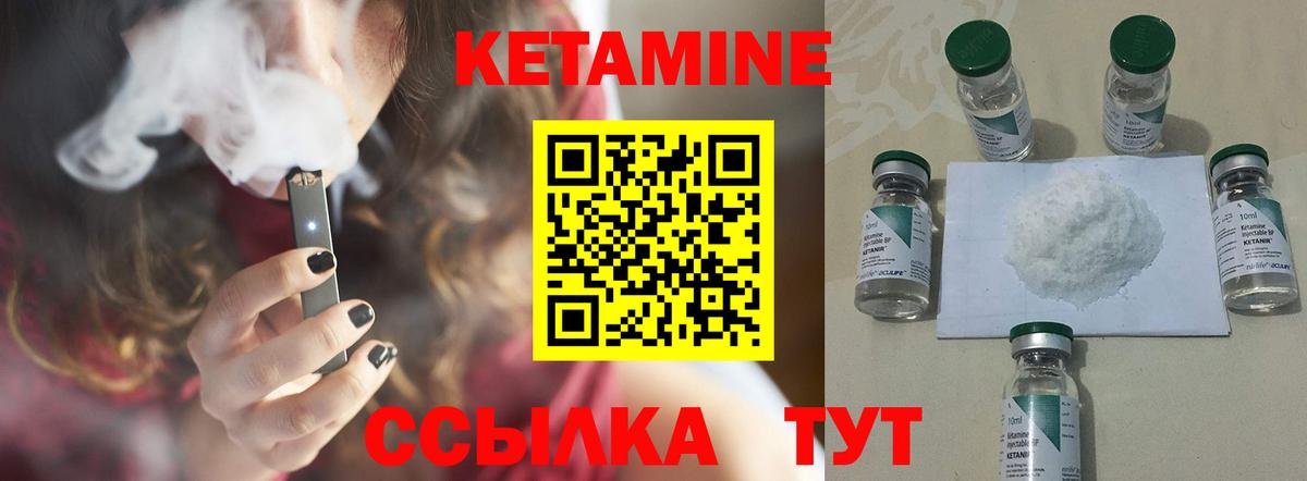 КЕТАМИН ketamine  Вход с VPN  Рославль  КЕТАМИН VHQ 