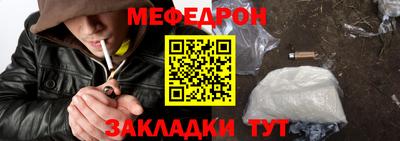 мескалин Партизанск