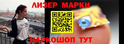 мескалин Партизанск
