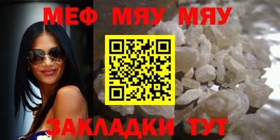 меф VHQ Пенза