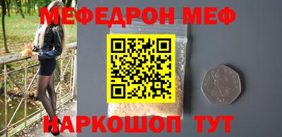 мескалин Партизанск
