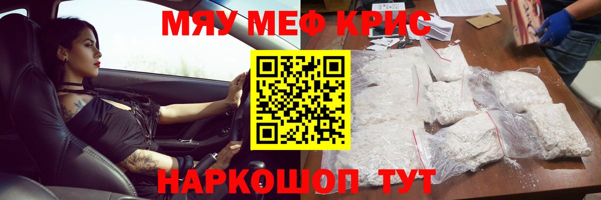 Мефедрон  Рославль