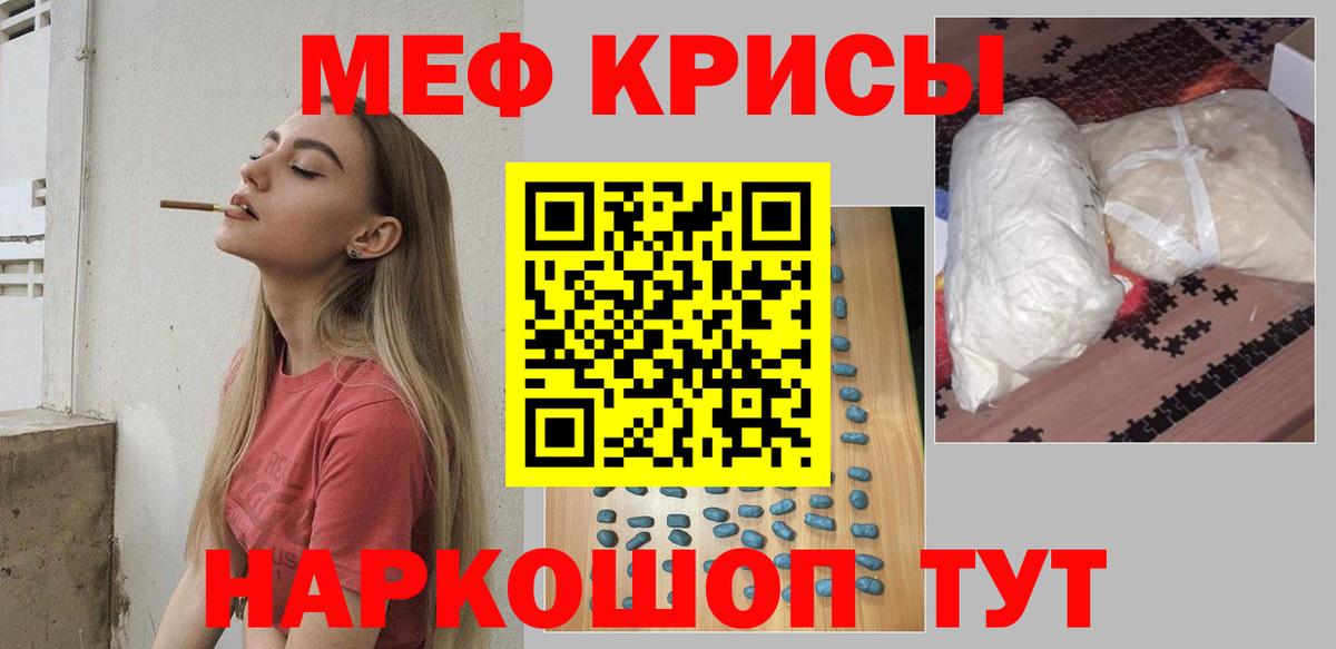 МЯУ-МЯУ 4 MMC  Вход с VPN  Рославль  МЕФ кристаллы 