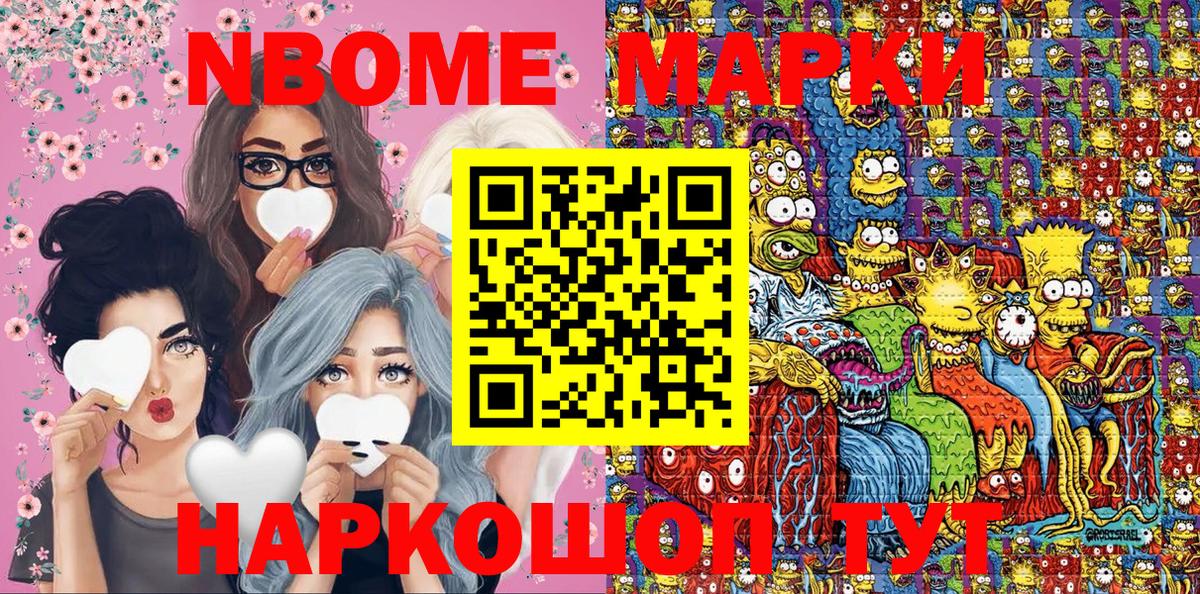 Наркотические марки 1500мкг  Вход с VPN  Рославль 